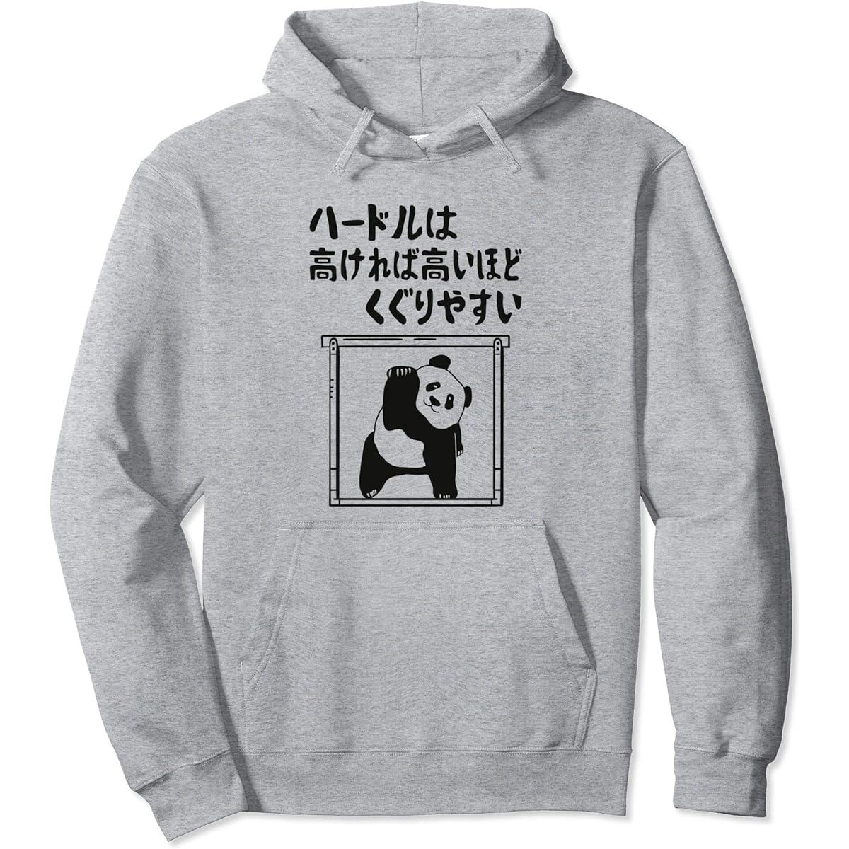 The higher the hurdle, the easier it is to pass.Memes Proverbs Idioms Jokes Gag Puns Tsukkomi Panda Funny Parka