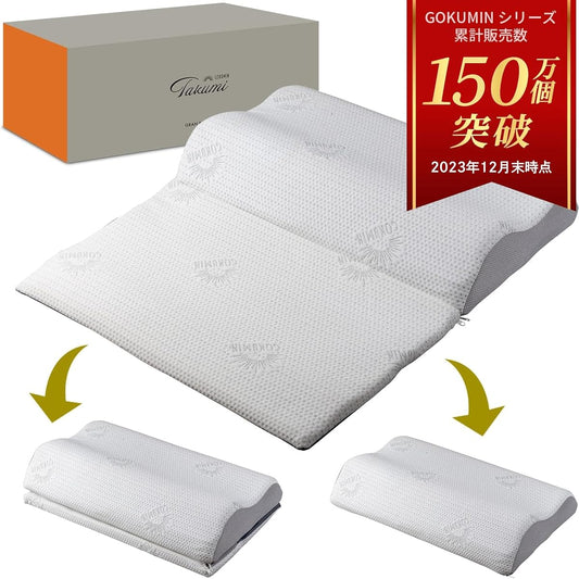 GOKUMIN takumi Grand Pillow Body Pillow Pillow Pillow Antibacterial and Deodorizing Patented [A revolutionary pillow with 14 height settings and 20 ways to use] (Premium White)