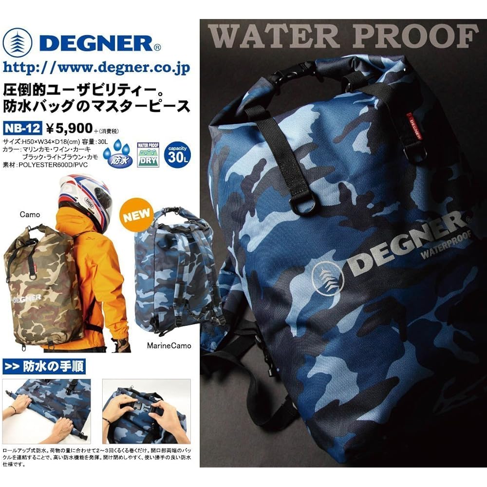 DEGNER Multi-Rain Bag Polyester/PVC 50x34x18cm 30L Marine Camo NB-12…