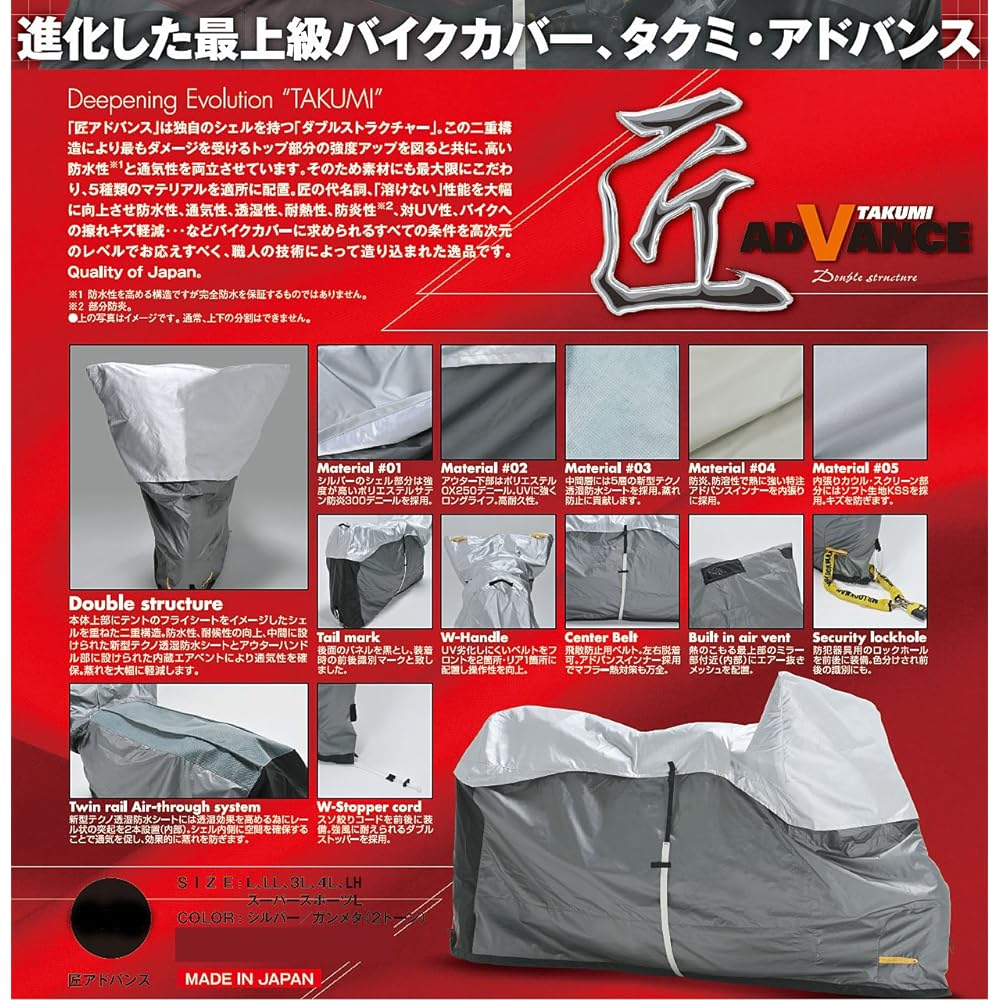 Late Shokai Takumi Advanced Bike Cover L Size TA93A-L