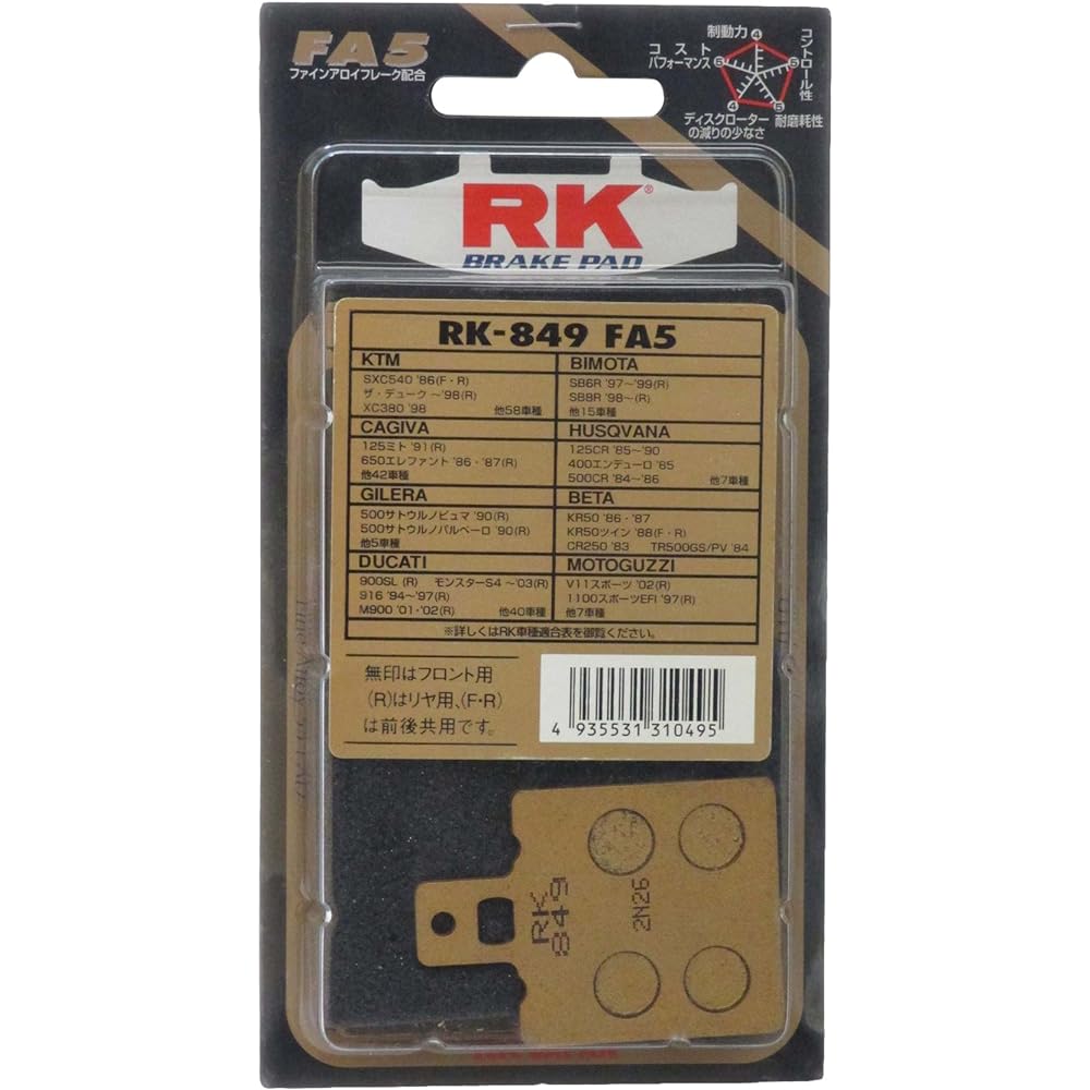 RK Brake Pad Mega Alloy DUCATI: Monster S4 ~'03 (Rear) etc. Motorcycle Motorcycle 2 Wheel 849MA-X