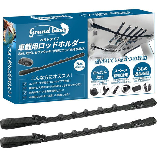 GRANDBASE Nylon Rod Holder for Car [Can hold up to 5 rods] Fishing Rod Storage, Fishing Tools, Rod Carry, Rod Keeper Belt, Magic Type In-Car Fixation, Multi-belt, Black
