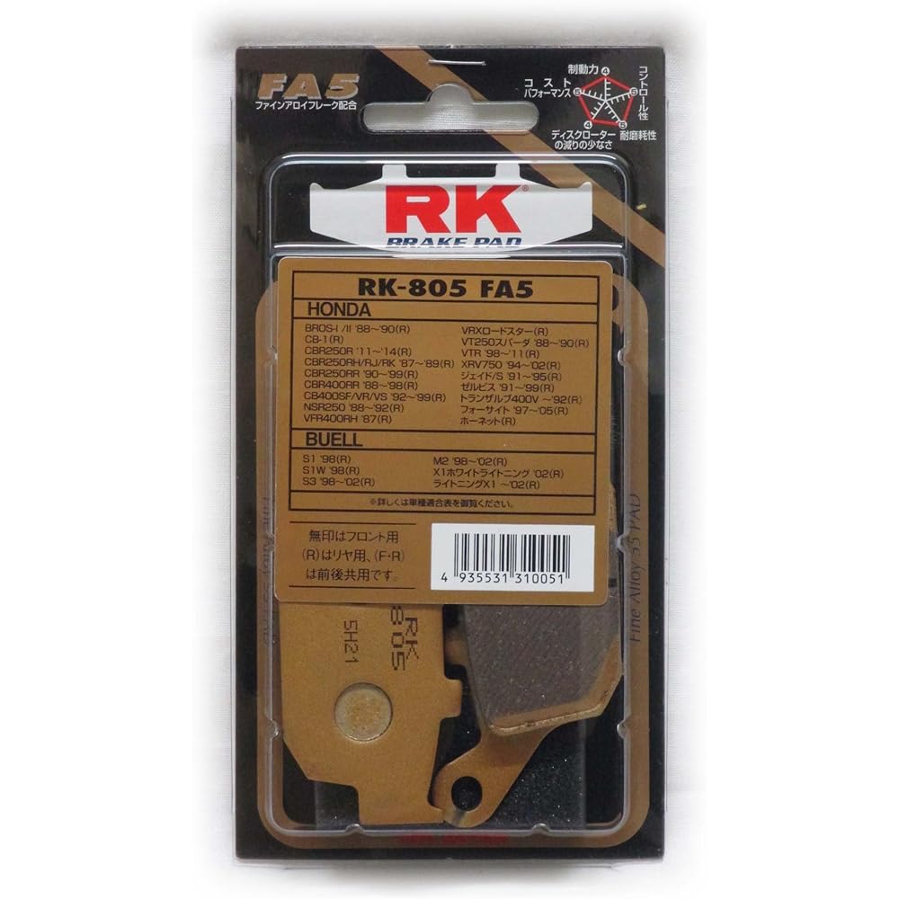 RK Brake Pad Mega Alloy HONDA:CB400SF/VR~'99 (Rear) etc. Motorcycle Motorcycle 2 Wheel 805MA-X