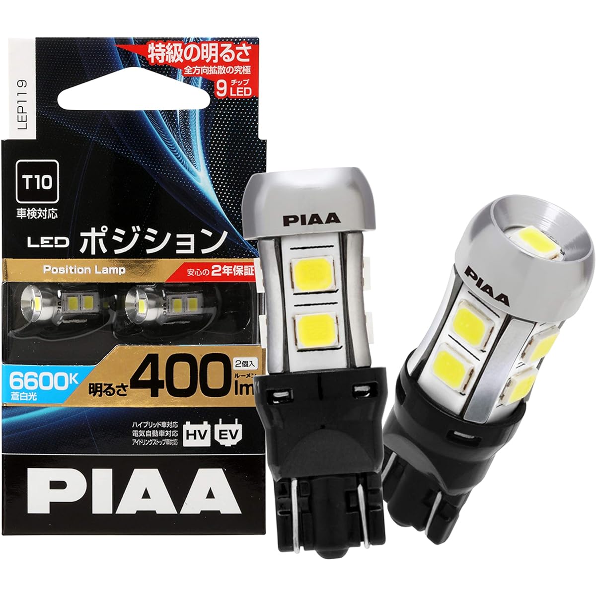 PIAA LEP119 Position Bulb, LED 6600K, Ultra High Illumination, 400 lm, 12 V, 2.8 W, Vehicle Inspection Compatible, T10, Constant Current & Interactive Control Circuit Built-In Omnidirectional Diffusion, 9 Chips, 2 Years Warranty