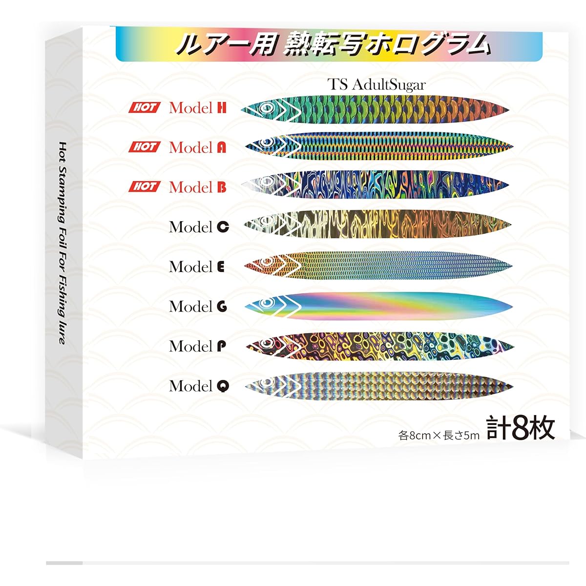 Thermal transfer hologram for lures, fish skating hologram foil, DIY homemade bright fishing lure, 8 colors in total, 8cm x length 5m