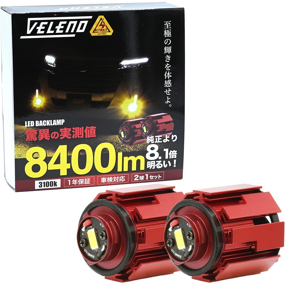 Genuine Fog Lamp LED L1B 8400lm Yellow Explosive Fog Toyota VELENO Replacement Bulb 80 Harrier Prius 50 Late 220 Crown Roomy Yaris Aqua (Yellow (8400lm))