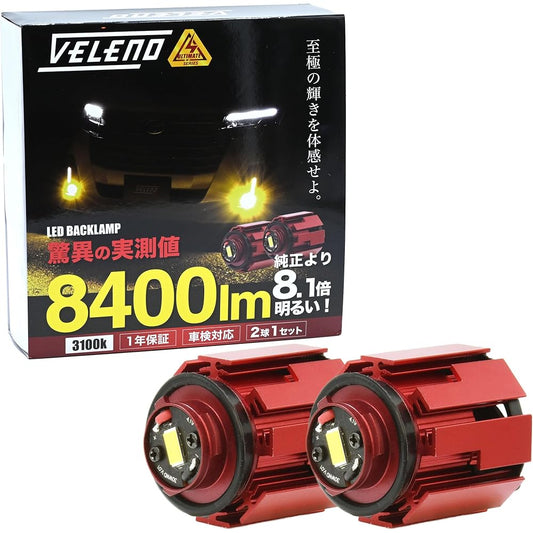 Genuine Fog Lamp LED L1B 8400lm Yellow Explosive Fog Toyota VELENO Replacement Bulb 80 Harrier Prius 50 Late 220 Crown Roomy Yaris Aqua (Yellow (8400lm))