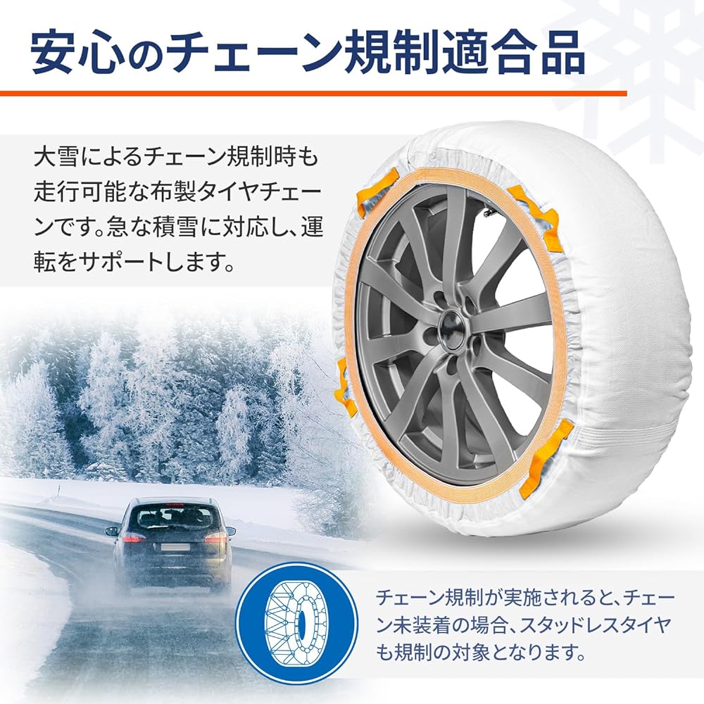 SEIWA Tire Chain Snow Socks GT-5 Compliant with Chain Regulations Fabric Tire Chain Non-metallic Cloth Snow Chain for Passenger Cars Easy to Put on and Take Off Made by JOUBERT