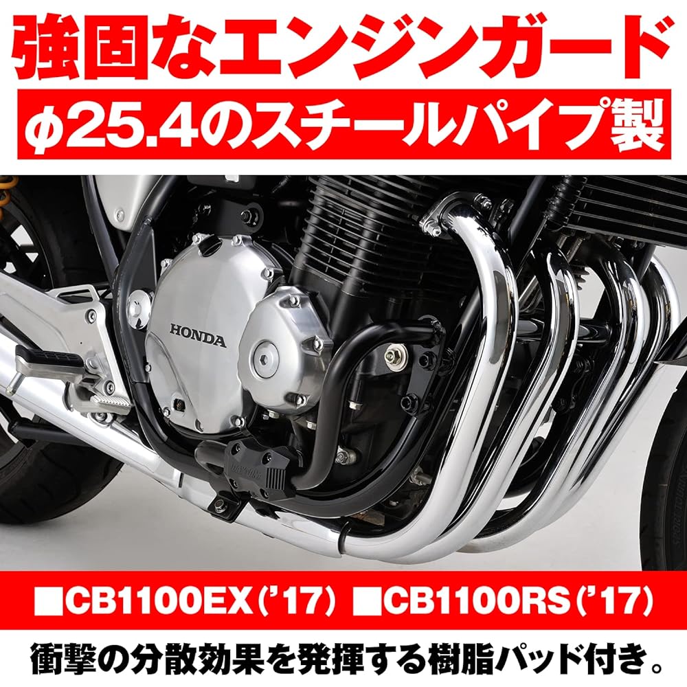 Daytona Motorcycle Engine Guard CB1100EX/RS(17) Only φ25.4 Pipe Engine Guard Slider Included 97699