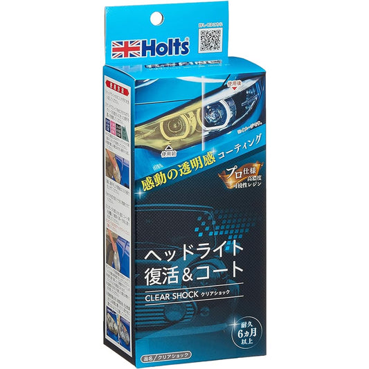 Holts Car Wash & Repair Supplies Headlight Coating Agent R→FINE Clear Shock Holts MH682 Transparency + Gloss UP Long Lasting
