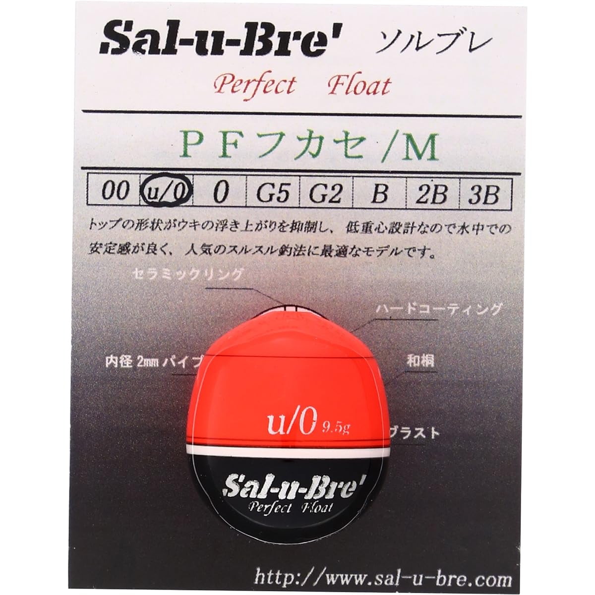Sal-u-Bre' PF Fukase M u/0 Orange