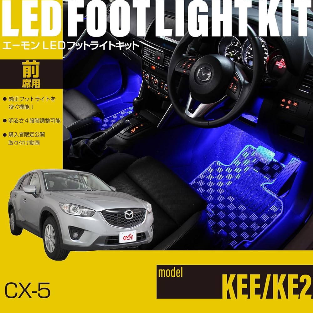 [Amon Online Exclusive] CX-5 (KEE/KE2) Exclusive LED Footlight Kit for Front Seats Blue EK273