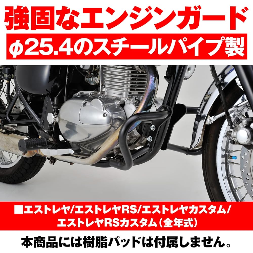 Daytona Motorcycle Engine Guard Estrella/RS/Custom/RS Custom (All Years) φ25.4 Pipe Engine Guard 98633