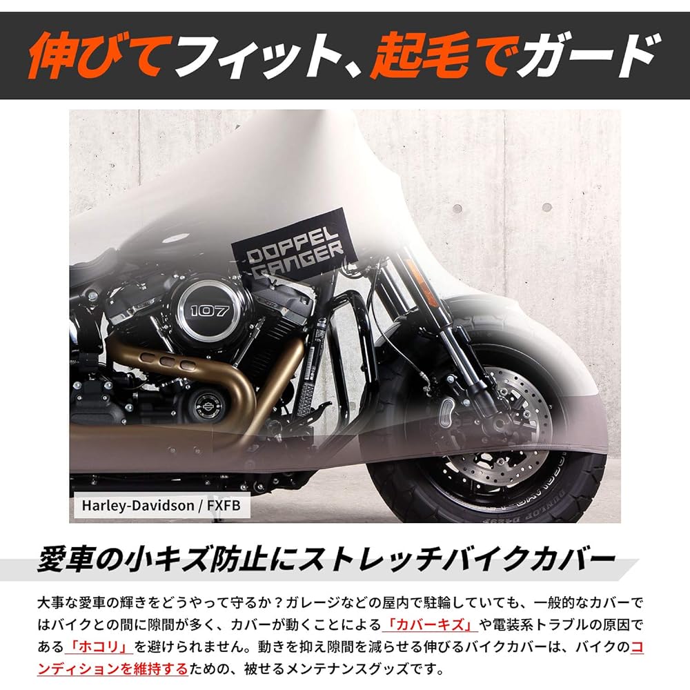 DOPPELGANGER Stretch Bike Cover 2 [Stretchable Inner Cover for Bike] Brushed Stretch Material Prevents Small Scratches Maintenance Goods to Cover Storage Bag Included DCC533-GY Gray W166 x L(D)50 x H110cm (Horizontal Dimensions)