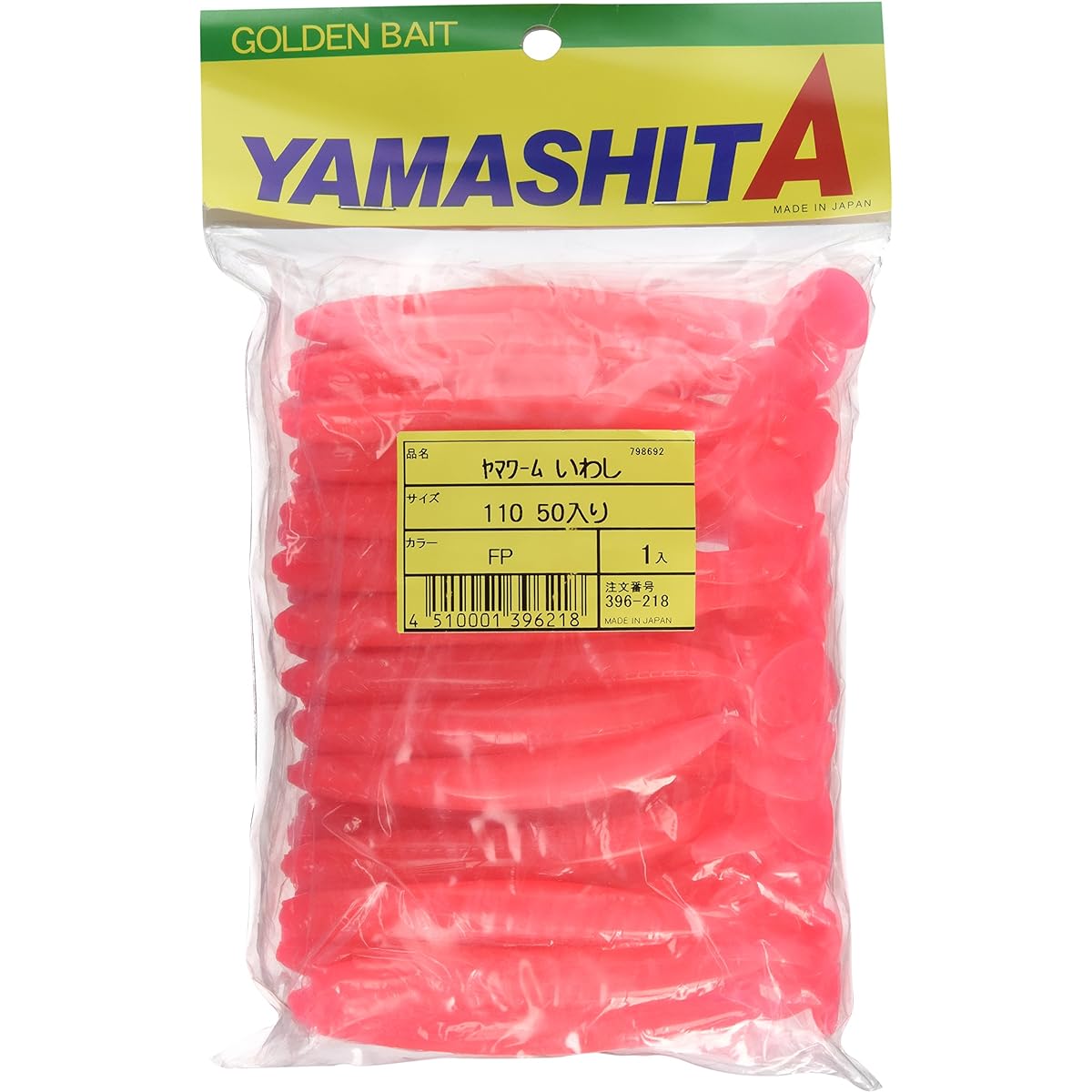 YAMASHITA Yamaworm Sardine 110 FP