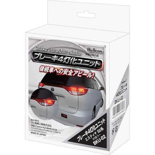 Bullcon brake 4 light unit Estima 5# series BKU-02
