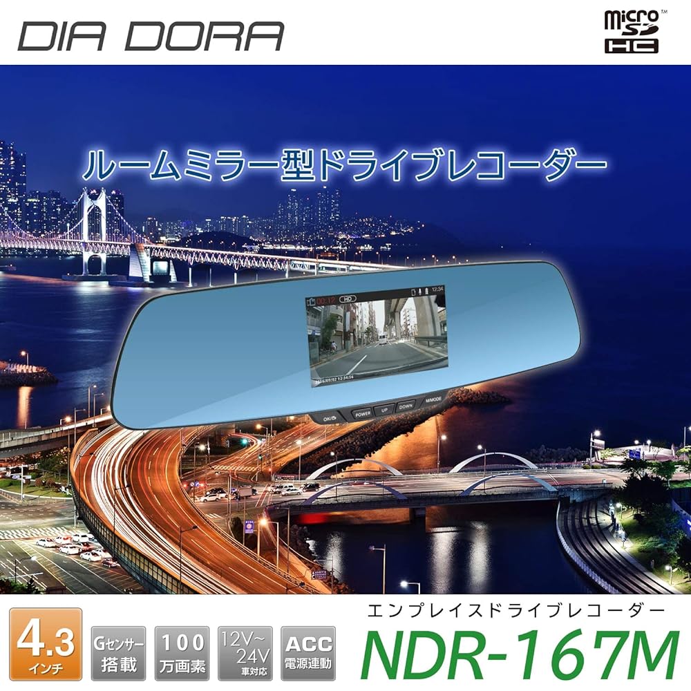 [Enplace] DIA DORA Room Mirror Type Drive Recorder (Equipped with 4.3 inch LCD/1 million pixel G sensor) 8GB microSD card included NDR-167M