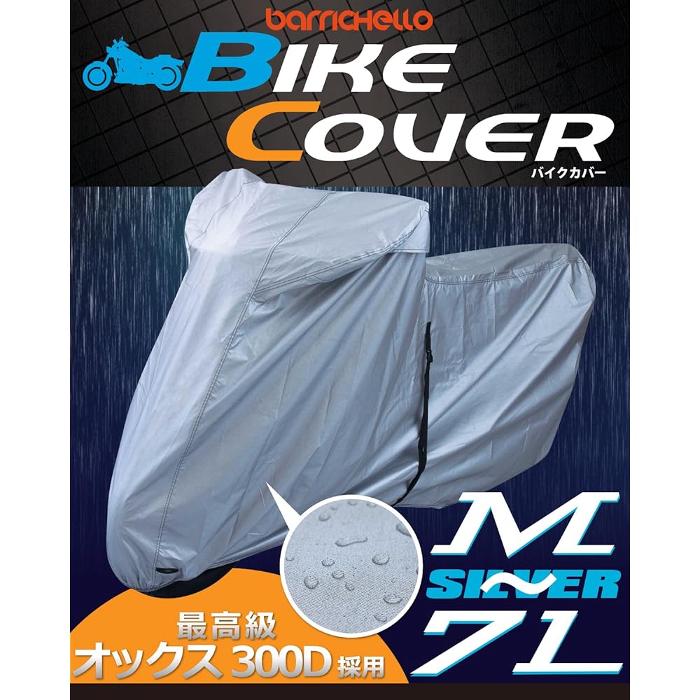 Barrichello Bike Cover, Available in 8 Sizes, Domestic, Waterproof, Thick Fabric, Anti-Theft Lock Hole, Anti-Wind Belt, Luxury 300D, Thick, Durable, Water Repellent [Silver 2L]