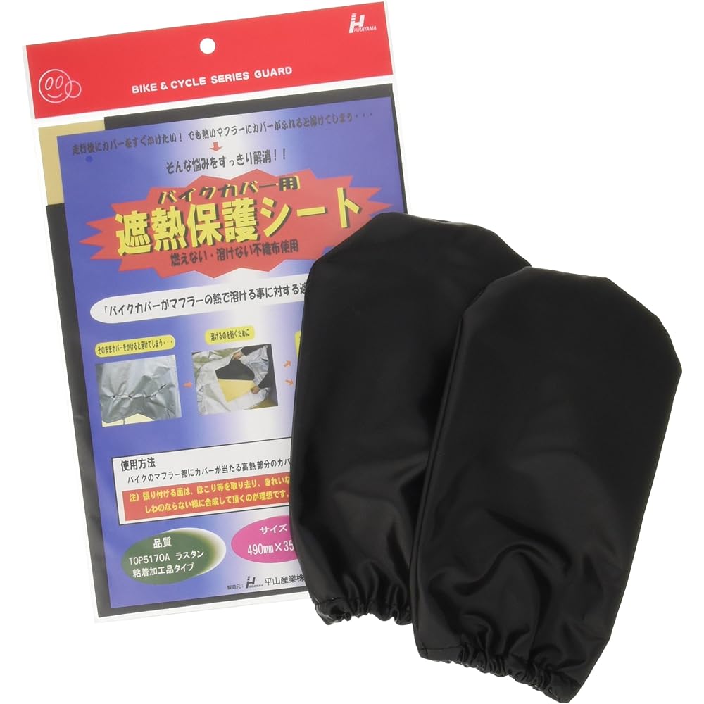 [Hirayama Sangyo] Breathable Waterproof Bike Cover Ver2 Gray 4L 706533