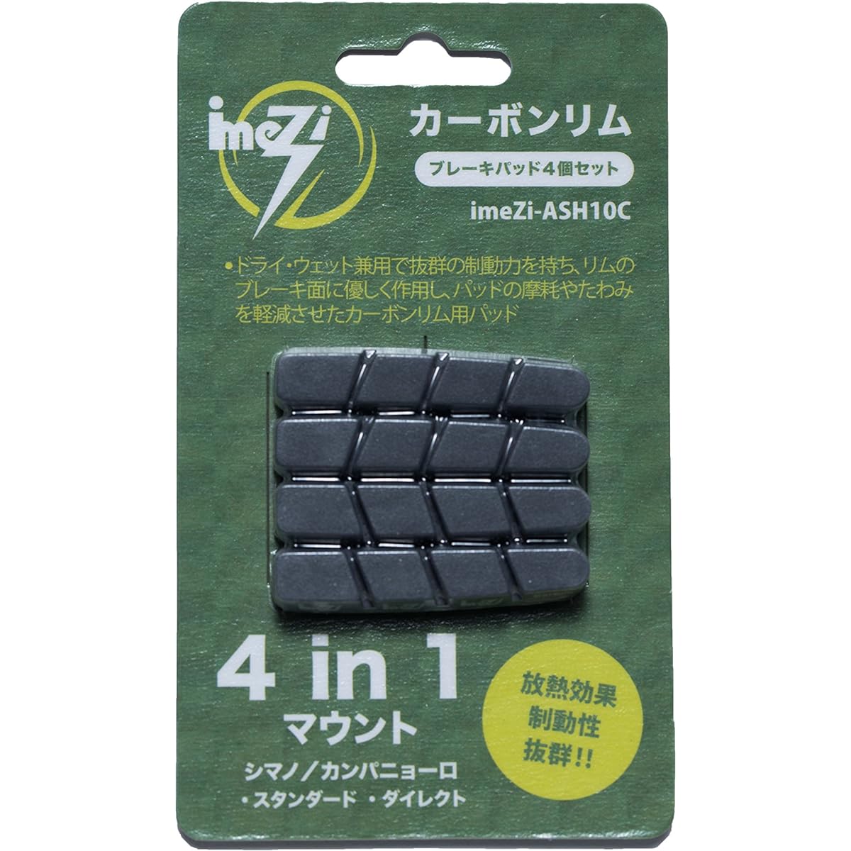 IMEZI imeZi-10C Carbon Rim Brake Pads Set of 4 4in1