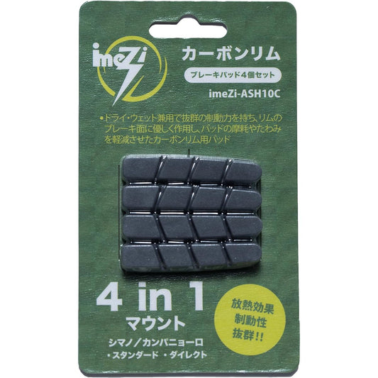 IMEZI imeZi-10C Carbon Rim Brake Pads Set of 4 4in1
