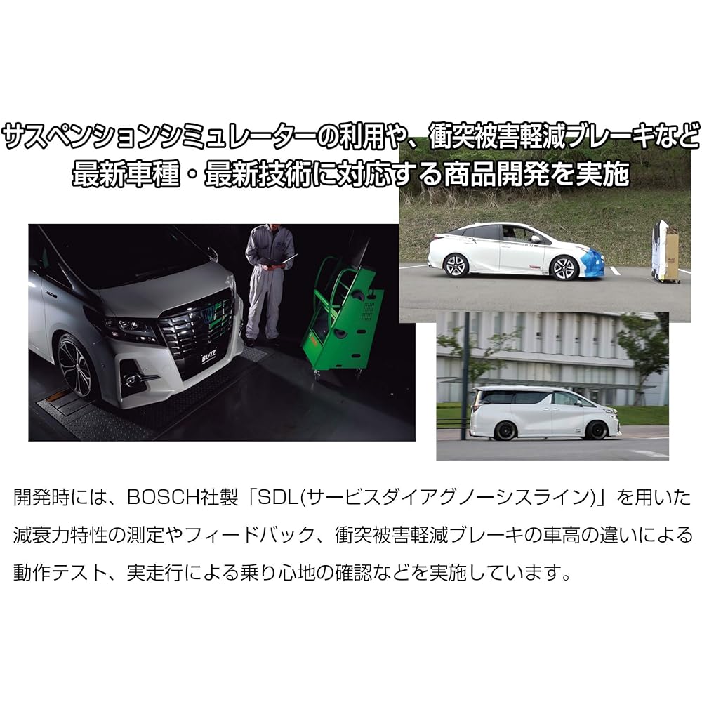 BLITZ Vehicle Height Adjustment Kit [DAMPER ZZ-R SpecDSC Plus] Compatible with 86/BRZ ZN6/ZC6/ZD8 New BRZ GR86! Built-in G sensor, electric damping force adjustment, total length adjustment type 98467