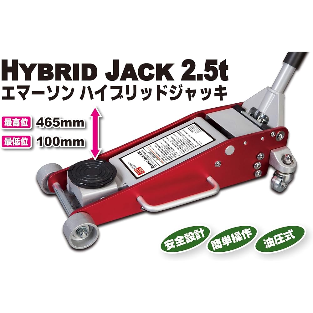 Emerson Hybrid Jack 2.5t Double Piston Red [Lowest] 100mm [Highest] 465mm Light Car ~ Ordinary Car / Lowdown Car / Minivan T825011L with Rubber Pad