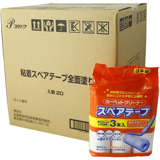 Carpet Cleaner Spare Tape, 3 rolls, 20 packs, common size for all companies, width 16cm x 90 wraps