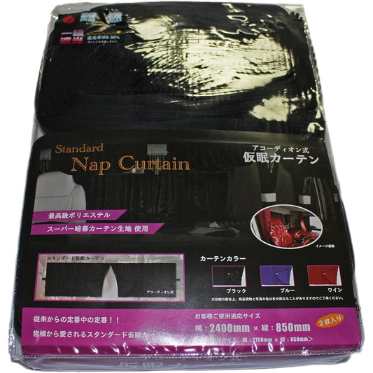 Miyabi Nap Curtain Pleated Standard Grade 1 Blackout/Flame Retardant Treatment (Width 2400 x Height 850mm/Left and Right Set 50 Hooks) Black MKC-PO-BK
