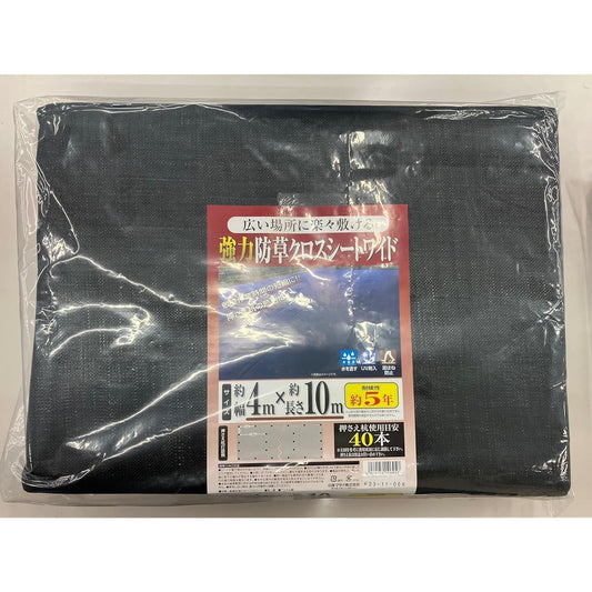 Nippon Matai Strong Weed Prevention Cross Sheet Wide 4 x 10m Black Weed Prevention Sheet Can be easily spread over large areas Weather resistant for approximately 5 years
