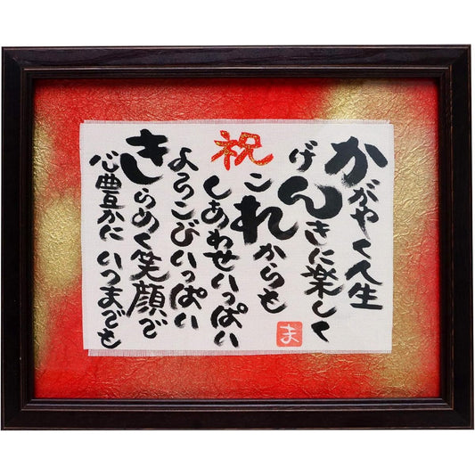 60th Birthday Present, Birthday Present, Gift, 60 Years Old, Father, Mother, Men, Women, Gift, Framed (Brown)