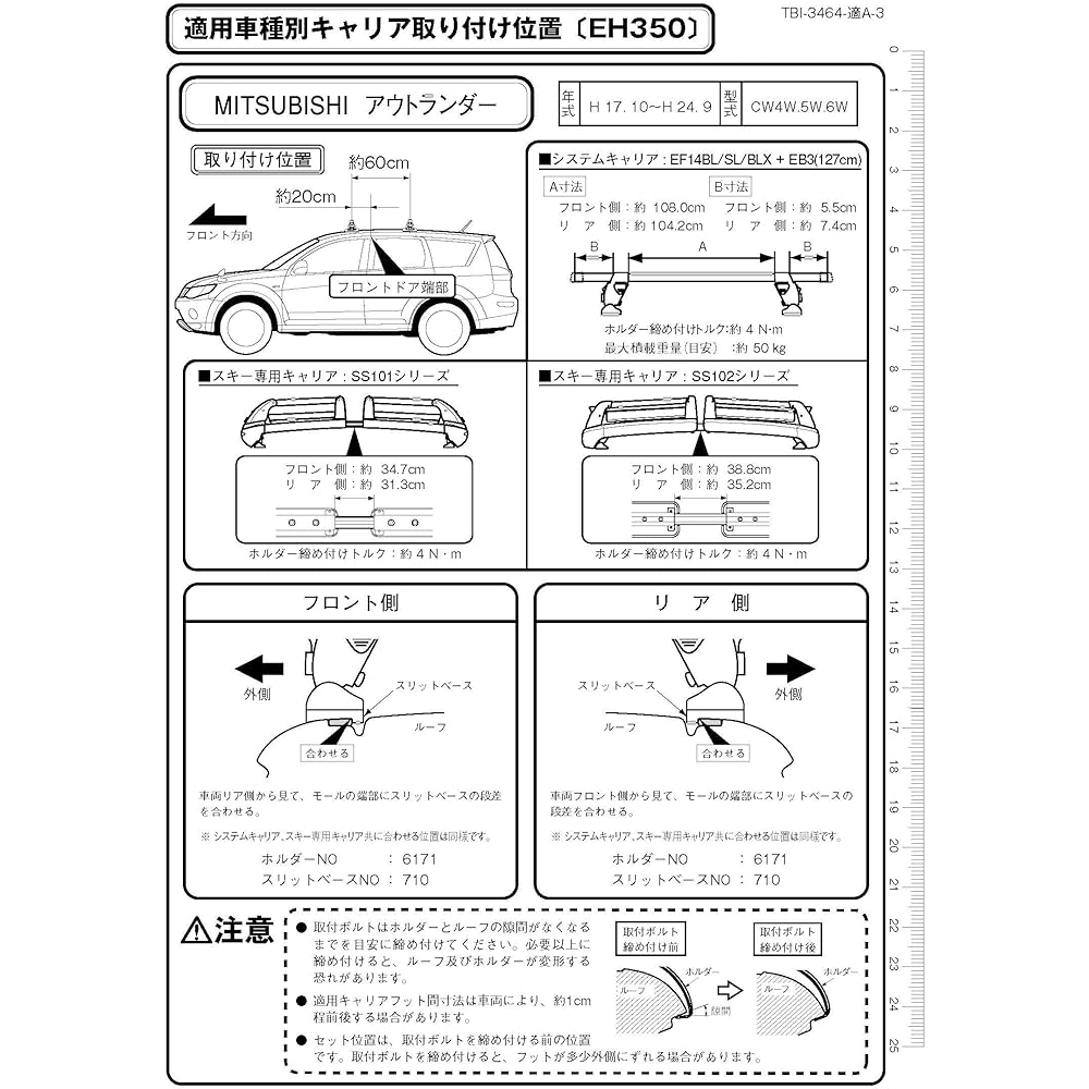 Terzo (by PIAA) Roof Carrier Base Carrier Holder 4 Pieces Black [Mitsubishi Outlander CW5W Nissan Juke F15] EH350