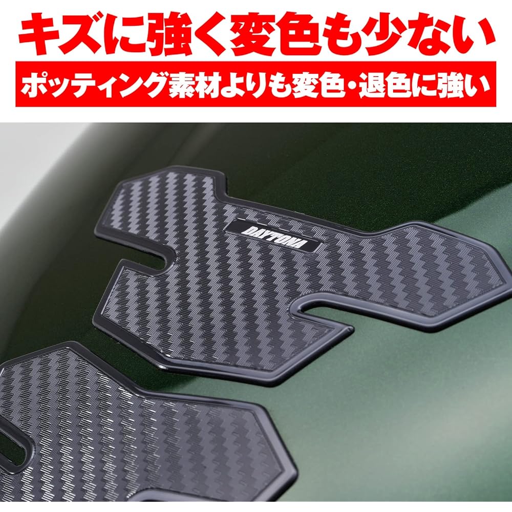 Daytona Motorcycle Anti-Scratch Seal Tank Pad Soft Emblem 2 Pieces (155 x 138mm) Carbon Look 98317