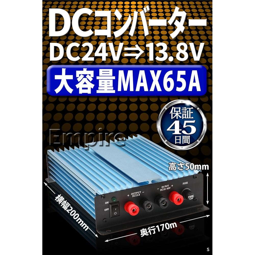Empire DC Converter DC24V → DC13.8V MAX65A Large Capacity 65 Ampere Deco Deco DCDC Power Supply Transformer Converter Automotive Voltage Converter Truck Large Vehicle Marine [Comes with a 45-day worry-free warranty]
