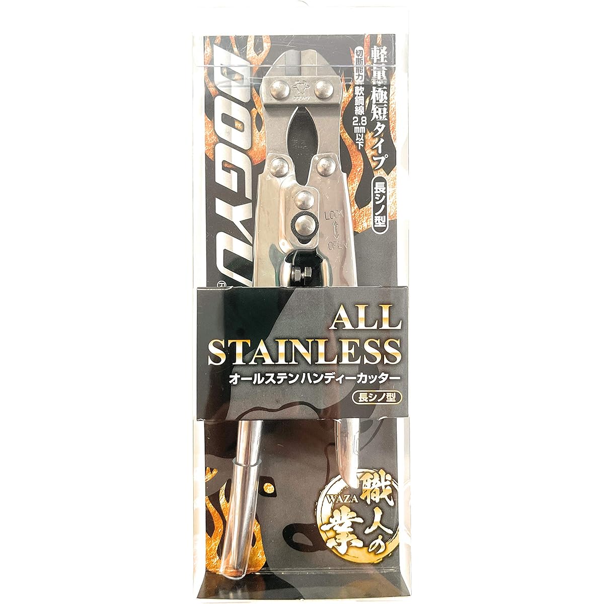 Togyu All Stainless Steel Handy Cutter Long Shino Type