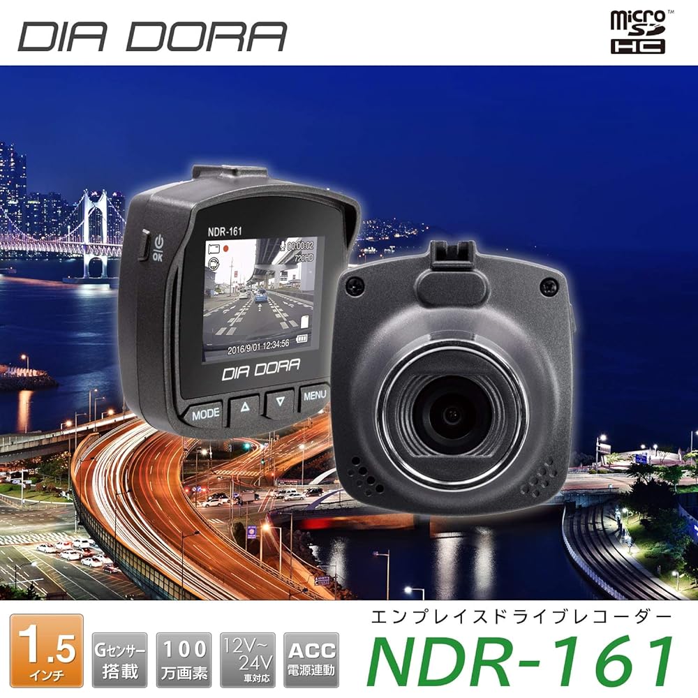 [Enplace] DIA DORA One Body Drive Recorder (1.5 inch LCD/1 million pixels/G sensor included) 8GB microSD card included NDR-161