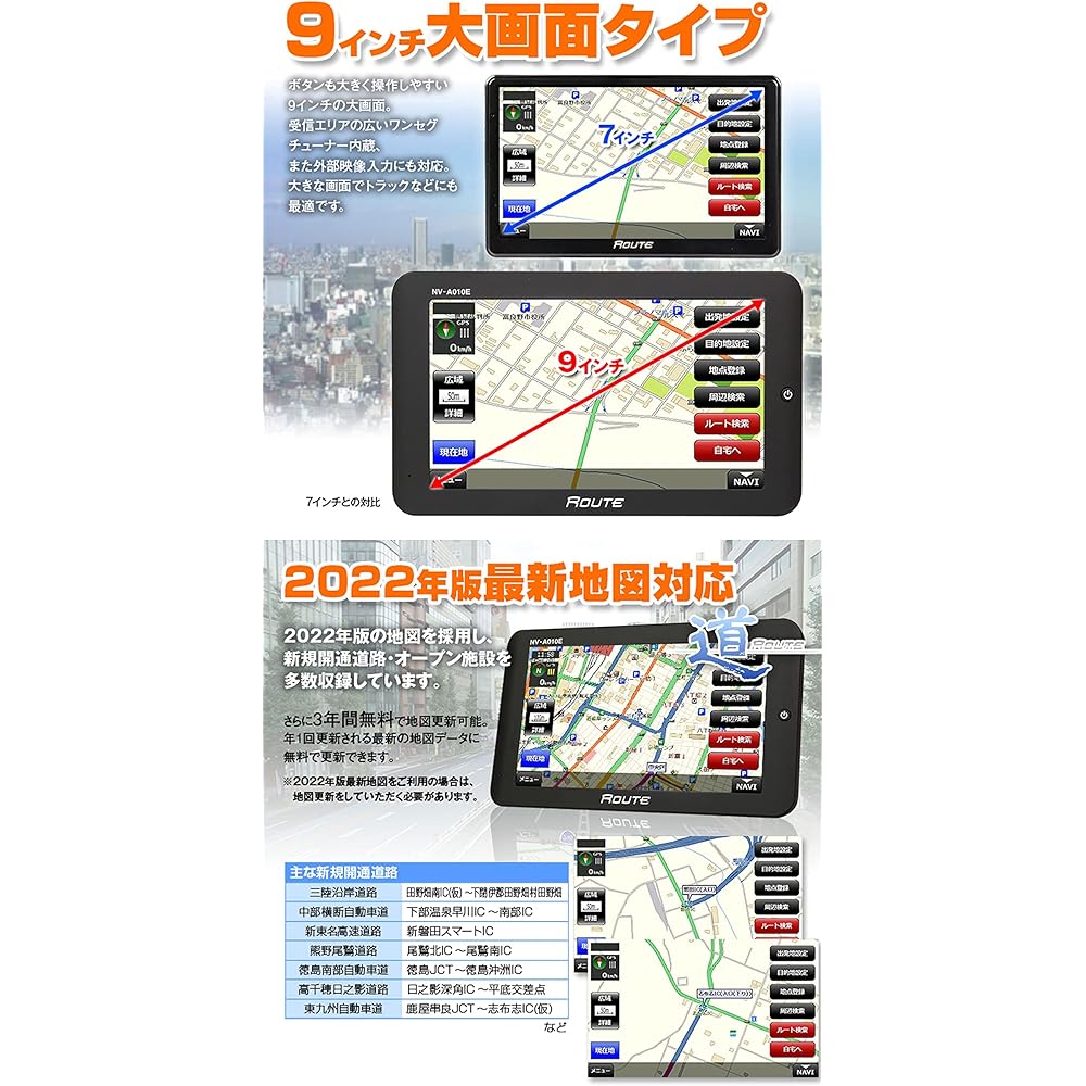 Maxwin Portable Navigation 9 Inch Large Screen Car Navigation 2022 Map Navigation Orbis N System Speed Enforcement Area One Seg External Input Back Monitor Back Interlock Video Music Photo Playback NV-A010E