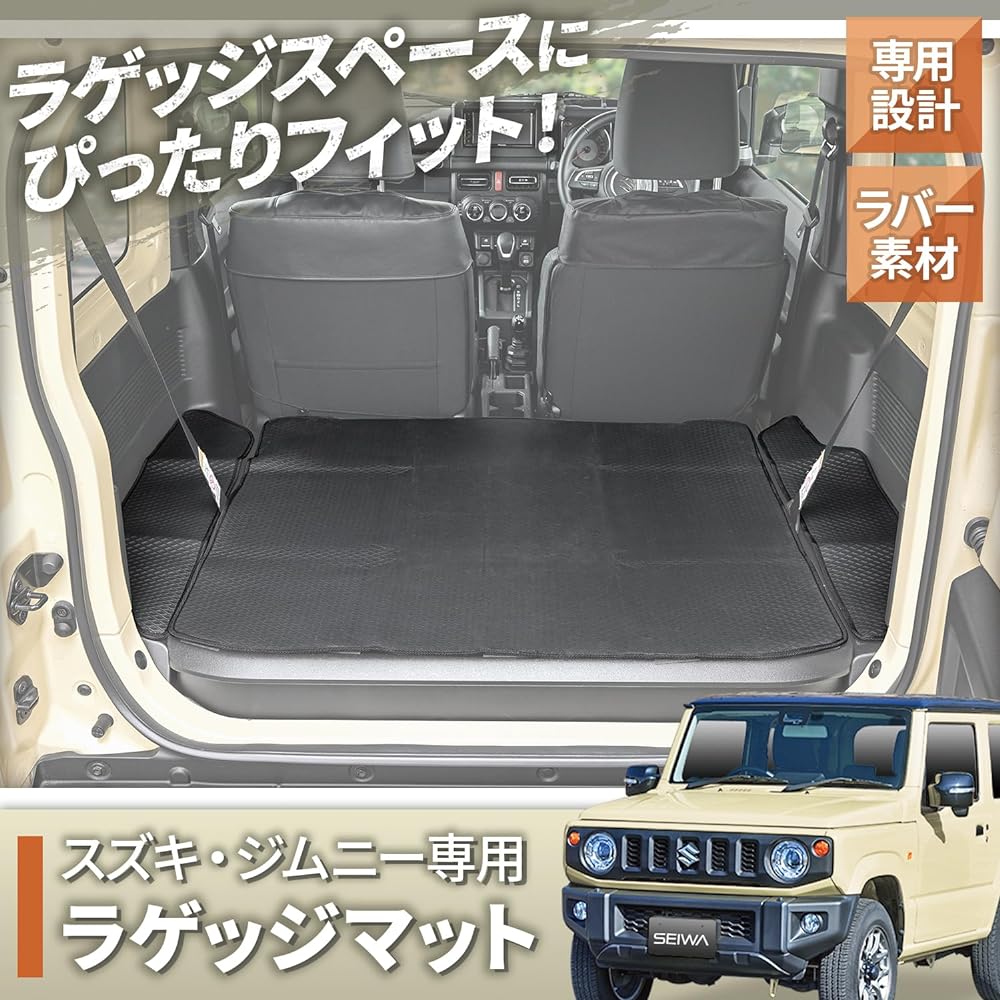SEIWA Car Supplies, Suzuki Jimny & Sierra (JB64/JB74), Luggage Mat, IMP212, Compatible with Trunk & Rear Seats, Foam Rubber Material, Scratch Prevention, Double-Sided Non-Slip Car Supplies