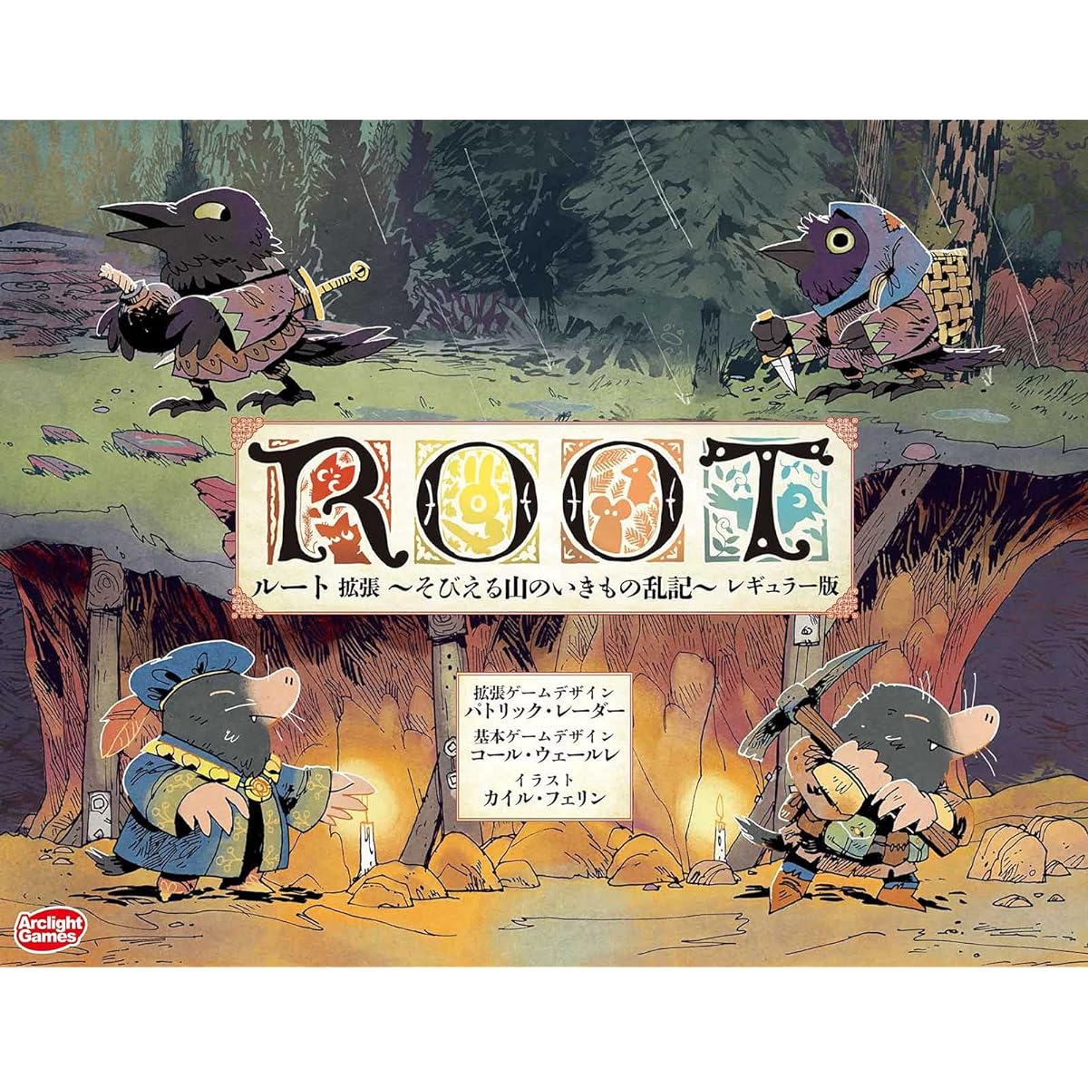 Arclight Route Expansion ~Ranki of Creatures on the Towering Mountain~ Regular Edition Complete Japanese Version (For 2-6 players, 60-90 minutes, For ages 10 and up) Board game