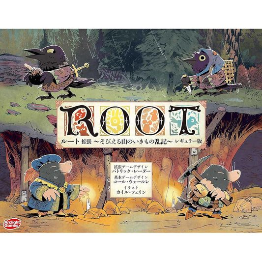 Arclight Route Expansion ~Ranki of Creatures on the Towering Mountain~ Regular Edition Complete Japanese Version (For 2-6 players, 60-90 minutes, For ages 10 and up) Board game