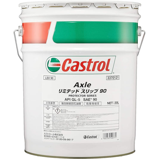 Castrol Gear Oil Axle Limited Slip 90 20L for Differential Gear (LSD Compatible) GL-5 Castrol