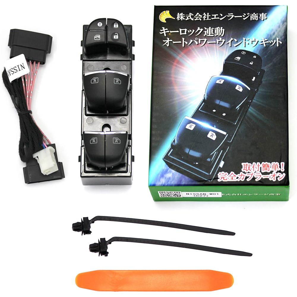 Serena C27 Serena C26 Leaf ZE1 Compatible Key Lock Interlocking Auto Power Window Kit (Auto Power Window)
