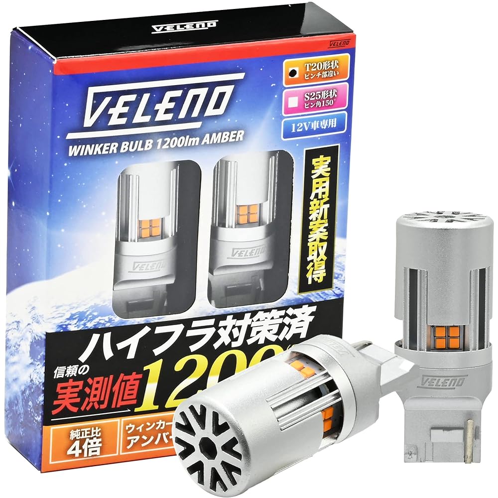 VELENO T20 LED Turn Signal with Car Fan, High Flash Prevention Amber, Built-in Resistor, Equipped with Cooling Fan, Measured Value 1200lm, Stealth Bulb, Resistant to Color Reflection, 12V, Compatible with Vehicle Inspection (T20 pinch part is different)
