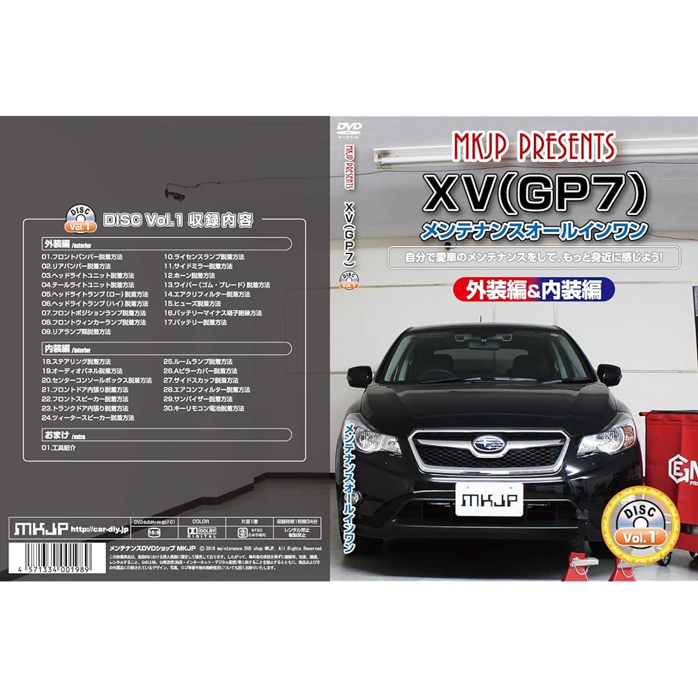 XV(GP7) Maintenance All-in-one DVD Interior & Exterior Set