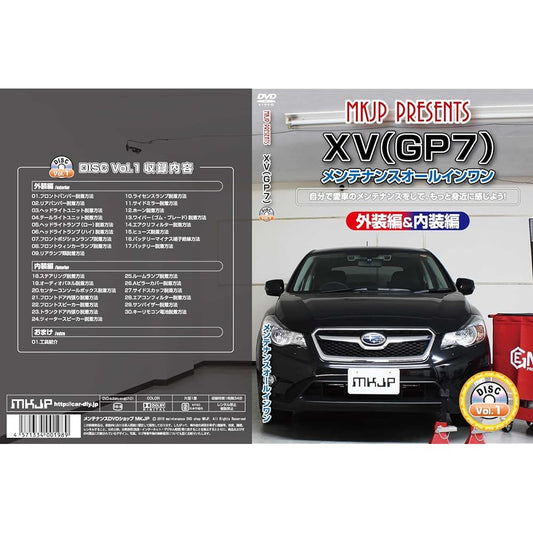 XV(GP7) Maintenance All-in-one DVD Interior & Exterior Set
