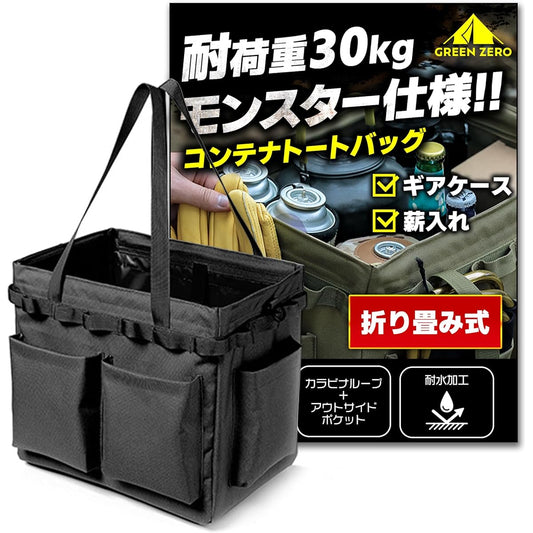 Camping Container Bag Firewood Case Gear Foldable Tool Holder Large Capacity [Load Capacity 30KG] Outdoor Tool Holder Waterproof Free Standing (Black)