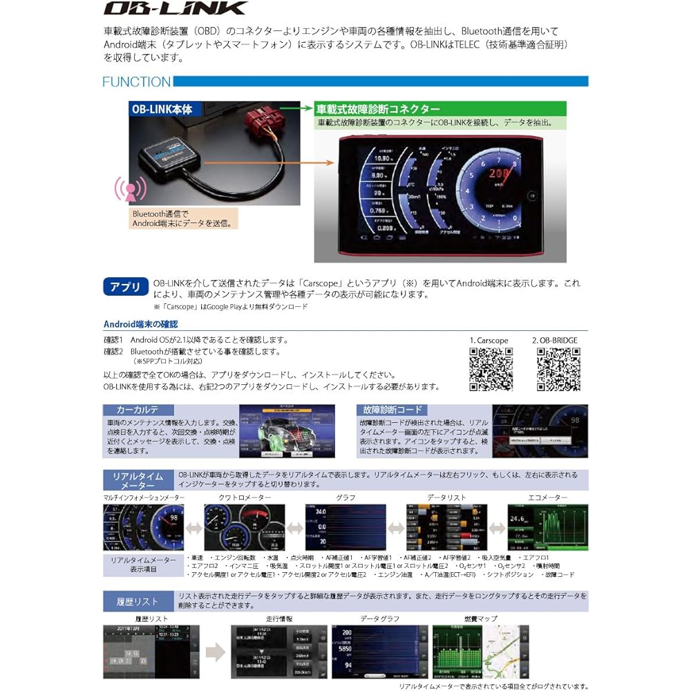 HKS OB-LINK 44009-AK001 *For Android devices only