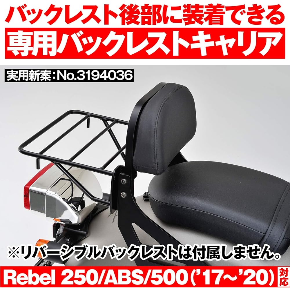 Daytona Motorcycle Rear Carrier Backrest Carrier (Reversible Backrest Only) 96950