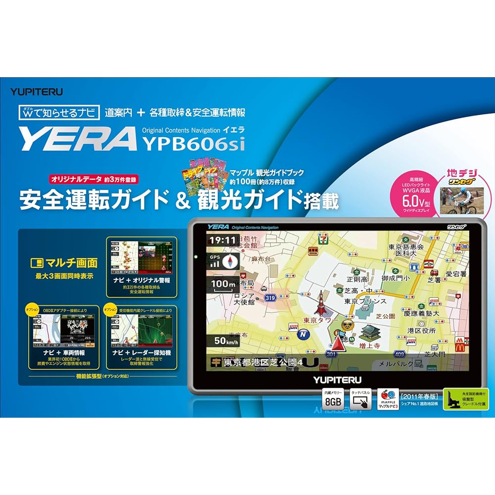 YUPITERU Portable navigation with built-in One Seg original content YEAR 6.0V type YPB606si