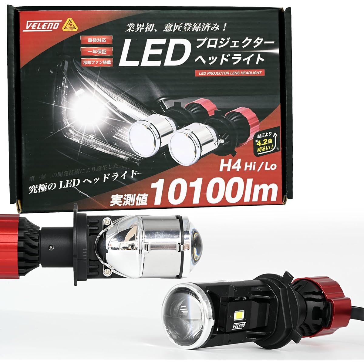 H4 LED Projector Headlight, Actual Measured Value, 10,100 Lm, Hi Lo Switching, LED Prismatic Cut Line, Fanless, White, High Beam, Low Beam, Vehicle Inspection Compatible, Explosive Light, H4 Headlight